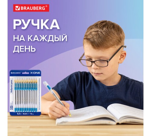 Ручки шариковые с грипом BRAUBERG "X-ONE", НАБОР 10 ШТУК, СИНИЕ, корпус прозрачный, узел 0,5 мм, линия письма 0,35 мм, 143990 Ручки шариковые с грипом BRAUBERG "X-ONE", НАБОР 10 ШТУК, СИНИЕ, корпус прозрачный, узел 0,5 мм, линия письма 0,35 мм, 143990