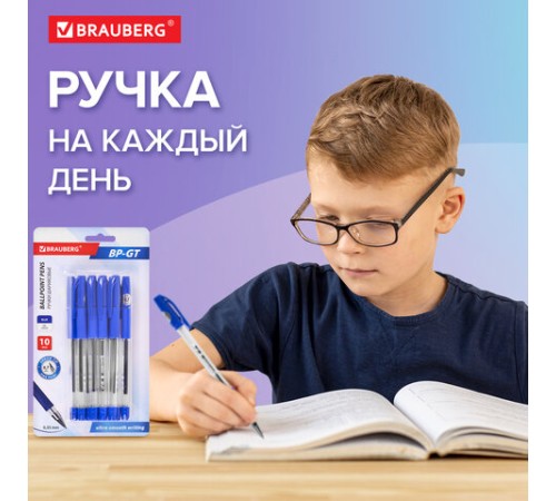 Ручки шариковые BRAUBERG "BP-GT", НАБОР 10 ШТУК, СИНИЕ, евронаконечник 0,7 мм, линия письма 0,35 мм, блистер, 144008 Ручки шариковые BRAUBERG "BP-GT", НАБОР 10 ШТУК, СИНИЕ, евронаконечник 0,7 мм, линия письма 0,35 мм, блистер, 144008