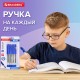 Ручки шариковые BRAUBERG "BP-GT", НАБОР 10 ШТУК, СИНИЕ, евронаконечник 0,7 мм, линия письма 0,35 мм, блистер, 144008