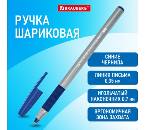 Ручка шариковая с грипом BRAUBERG "i-STICK POINT", СИНЯЯ, корпус серый, игольчатый узел 0,7 мм, линия письма 0,35 мм, 144021 Ручка шариковая с грипом BRAUBERG "i-STICK POINT", СИНЯЯ, корпус серый, игольчатый узел 0,7 мм, линия письма 0,35 мм, 144021