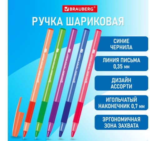 Ручка шариковая с грипом BRAUBERG "i-STICK POINT NEON", СИНЯЯ, корпус ассорти, игольчатый узел 0,7 мм, линия письма 0,35 мм, 144022 Ручка шариковая с грипом BRAUBERG "i-STICK POINT NEON", СИНЯЯ, корпус ассорти, игольчатый узел 0,7 мм, линия письма 0,35 мм, 144022