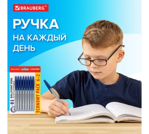 Ручки шариковые с грипом BRAUBERG "i-STICK POINT", НАБОР 6+2 ШТ., СИНИЕ, линия письма 0,35 мм, блистер, 144026 Ручки шариковые с грипом BRAUBERG "i-STICK POINT", НАБОР 6+2 ШТ., СИНИЕ, линия письма 0,35 мм, блистер, 144026