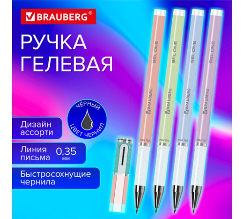 Ручка гелевая BRAUBERG "GEL ONE PASTEL", ЧЕРНАЯ, корпус ассорти, узел 0,5 мм, линия 0,35 мм, 144039 Ручка гелевая BRAUBERG "GEL ONE PASTEL", ЧЕРНАЯ, корпус ассорти, узел 0,5 мм, линия 0,35 мм, 144039