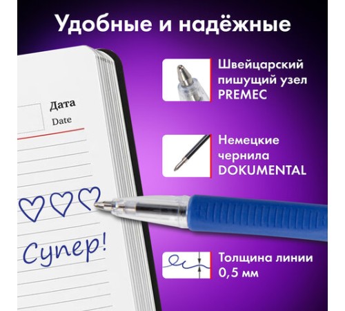 Ручки шариковые с грипом BRAUBERG "ULTRA GT", НАБОР 10 ШТУК, СИНИЕ, линия 0,5 мм, блистер, 144056