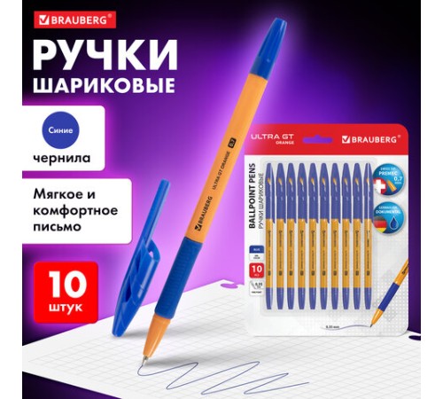 Ручки шариковые с грипом BRAUBERG "ULTRA GT ORANGE", НАБОР 10 ШТУК, СИНИЕ, 0,35 мм, блистер, 144057