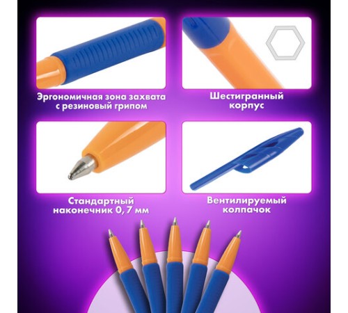 Ручки шариковые с грипом BRAUBERG "ULTRA GT ORANGE", НАБОР 10 ШТУК, СИНИЕ, 0,35 мм, блистер, 144057