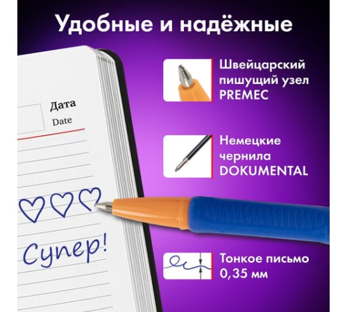 Ручки шариковые с грипом BRAUBERG "ULTRA GT ORANGE", НАБОР 10 ШТУК, СИНИЕ, 0,35 мм, блистер, 144057