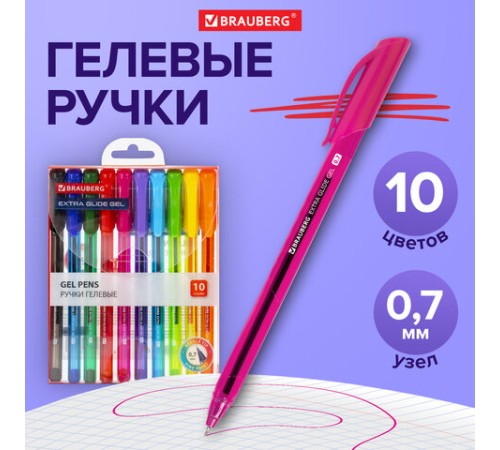 Ручки гелевые BRAUBERG "Extra Glide Gel", НАБОР 10 ЦВЕТОВ, трехгранные, игольчатый наконечник 0,7 мм, линия 0,5 мм, 144079 Ручки гелевые BRAUBERG "Extra Glide Gel", НАБОР 10 ЦВЕТОВ, трехгранные, игольчатый наконечник 0,7 мм, линия 0,5 мм, 144079