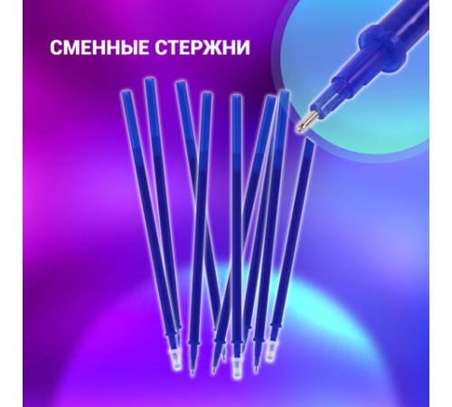 Ручка стираемая гелевая + 9 стержней в ПЛАСТИКОВОЙ ТУБЕ, СИНЯЯ, игольчатый наконечник 0,5 мм, линия 0,35 мм, BRAUBERG, 144093 Ручка стираемая гелевая + 9 стержней в ПЛАСТИКОВОЙ ТУБЕ, СИНЯЯ, игольчатый наконечник 0,5 мм, линия 0,35 мм, BRAUBERG, 144093