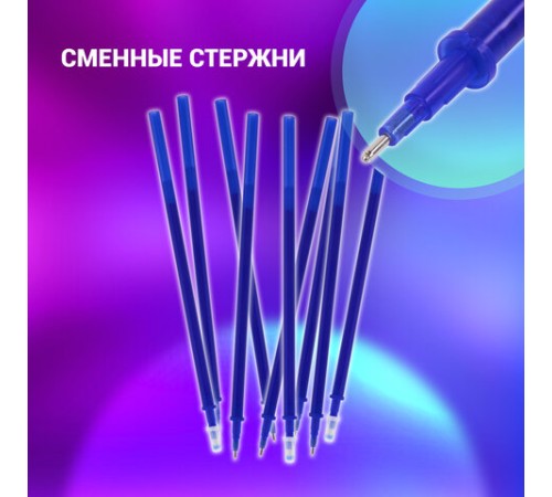 Стержни стираемые гелевые в ПЛАСТИКОВОЙ ТУБЕ, СИНИЕ, КОМПЛЕКТ 20 ШТУК, игольчатый наконечник 0,5 мм, линия 0,35 мм, 144094