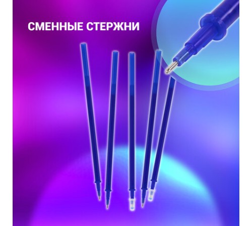Ручка стираемая гелевая + 5 стержней, BRAUBERG "REWIND", СИНЯЯ, игольчатый наконечник 0,5 мм, линия письма 0,35 мм, блистер, 144096 Ручка стираемая гелевая + 5 стержней, BRAUBERG "REWIND", СИНЯЯ, игольчатый наконечник 0,5 мм, линия письма 0,35 мм, блистер, 144096