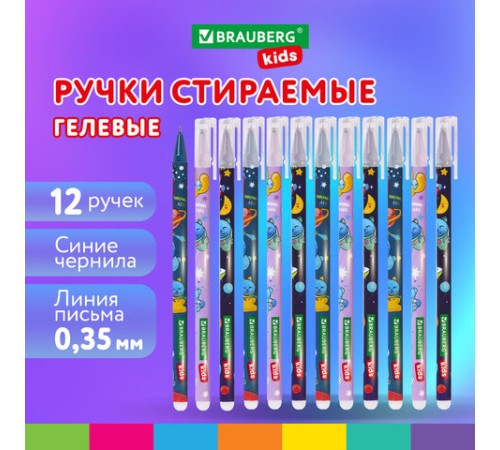 Ручки стираемые гелевые BRAUBERG KIDS "AMONG CATS", СИНИЕ, КОМПЛЕКТ 12 ШТУК, игольчатый наконечник 0,5 мм, линия 0,35 мм, 144099 Ручки стираемые гелевые BRAUBERG KIDS "AMONG CATS", СИНИЕ, КОМПЛЕКТ 12 ШТУК, игольчатый наконечник 0,5 мм, линия 0,35 мм, 144099