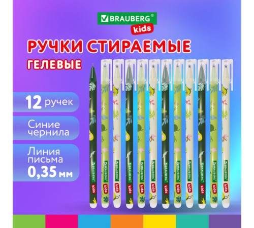 Ручки стираемые гелевые BRAUBERG KIDS "AVOCADO", СИНИЕ, КОМПЛЕКТ 12 ШТУК, игольчатый наконечник 0,5 мм, линия 0,35 мм, 144100 Ручки стираемые гелевые BRAUBERG KIDS "AVOCADO", СИНИЕ, КОМПЛЕКТ 12 ШТУК, игольчатый наконечник 0,5 мм, линия 0,35 мм, 144100