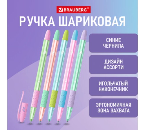 Ручка шариковая масляная с грипом BRAUBERG GLASSY PASTEL MIX, СИНЯЯ, корпус ассорти, линия 0,35 мм,144105