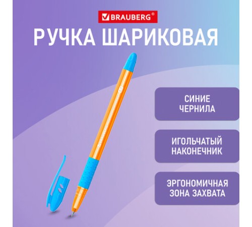 Ручка шариковая масляная с грипом BRAUBERG GLASSY SKY BLUE, СВЕТЛО-СИНЯЯ, узел 0,7 мм, линия письма 0,35 мм, 144107