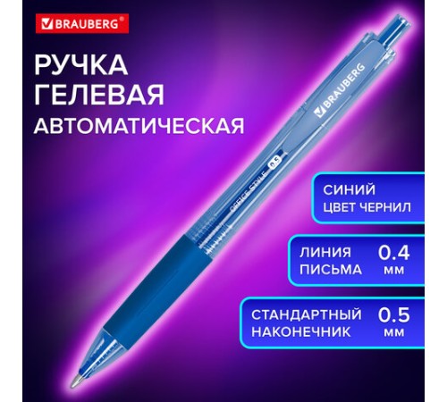 Ручка гелевая автоматическая с грипом BRAUBERG "OFFICE STYLE", СИНЯЯ, линия 0,4 мм, 144122 Ручка гелевая автоматическая с грипом BRAUBERG "OFFICE STYLE", СИНЯЯ, линия 0,4 мм, 144122