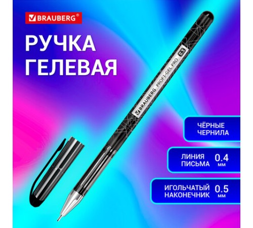Ручка гелевая BRAUBERG "Profi-Gel PRO", ЧЕРНАЯ, линия письма 0,4 мм, игольчатый наконечник 0,5 мм, печать на корпусе, 144124 Ручка гелевая BRAUBERG "Profi-Gel PRO", ЧЕРНАЯ, линия письма 0,4 мм, игольчатый наконечник 0,5 мм, печать на корпусе, 144124
