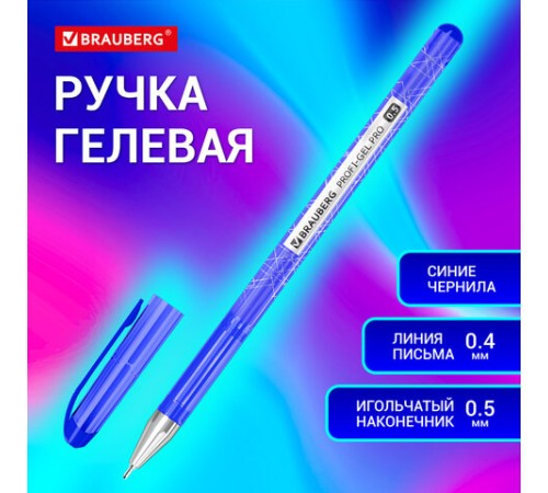 Ручка гелевая BRAUBERG "Profi-Gel PRO", СИНЯЯ, линия письма 0,4 мм, игольчатый наконечник 0,5 мм, печать на корпусе, 144125 Ручка гелевая BRAUBERG "Profi-Gel PRO", СИНЯЯ, линия письма 0,4 мм, игольчатый наконечник 0,5 мм, печать на корпусе, 144125