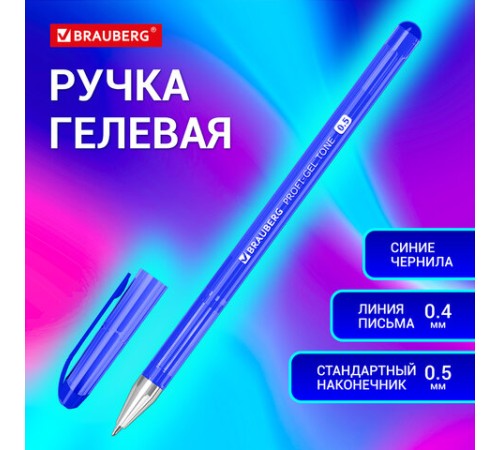 Ручка гелевая BRAUBERG "Profi-Gel TONE", СИНЯЯ, линия письма 0,4 мм, стандартный наконечник 0,5 мм, тонированный корпус, 144128 Ручка гелевая BRAUBERG "Profi-Gel TONE", СИНЯЯ, линия письма 0,4 мм, стандартный наконечник 0,5 мм, тонированный корпус, 144128