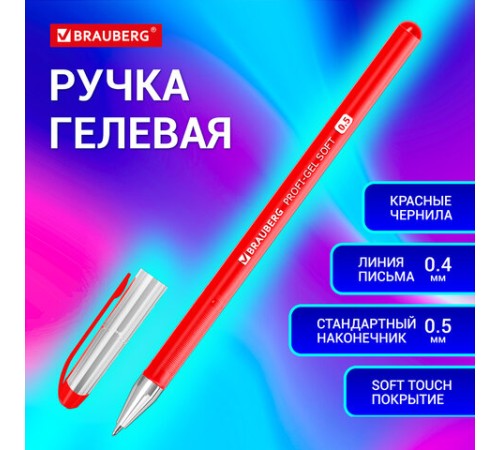 Ручка гелевая BRAUBERG Profi-Gel SOFT, КРАСНАЯ, линия письма 0,4 мм, стандартный наконечник 0,5 мм, прорезиненный корпус SOFT-TOUCH, 144131 Ручка гелевая BRAUBERG Profi-Gel SOFT, КРАСНАЯ, линия письма 0,4 мм, стандартный наконечник 0,5 мм, прорезиненный корпус SOFT-TOUCH, 144131