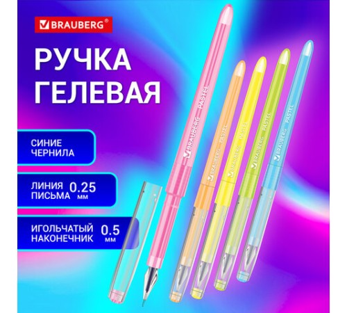 Ручка гелевая BRAUBERG DIAMOND PASTEL, СИНЯЯ, корпус ассорти, игольчатый узел 0,5 мм, линия письма 0,25 мм, 144133 Ручка гелевая BRAUBERG DIAMOND PASTEL, СИНЯЯ, корпус ассорти, игольчатый узел 0,5 мм, линия письма 0,25 мм, 144133