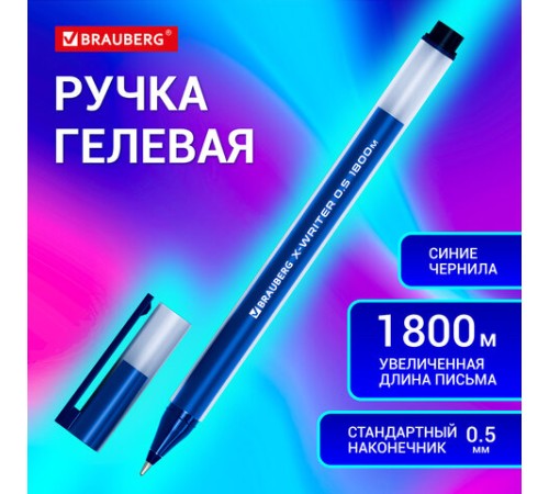 Ручка гелевая BRAUBERG "X-WRITER 1800", УВЕЛИЧЕННАЯ ДЛИНА ПИСЬМА 1 800 м, СИНЯЯ, стандартный узел 0,5 мм, 144134 Ручка гелевая BRAUBERG "X-WRITER 1800", УВЕЛИЧЕННАЯ ДЛИНА ПИСЬМА 1 800 м, СИНЯЯ, стандартный узел 0,5 мм, 144134