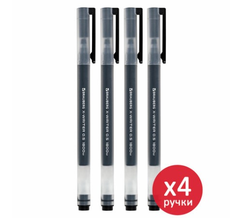 Ручки гелевые BRAUBERG X-WRITER 1800, УВЕЛИЧЕННАЯ ДЛИНА ПИСЬМА 1 800 м, ЧЕРНЫЕ, НАБОР 4 ШТУКИ, стандартный узел 0,5 мм, 144136 Ручки гелевые BRAUBERG X-WRITER 1800, УВЕЛИЧЕННАЯ ДЛИНА ПИСЬМА 1 800 м, ЧЕРНЫЕ, НАБОР 4 ШТУКИ, стандартный узел 0,5 мм, 144136