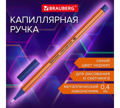 Ручка капиллярная (линер) СИНЯЯ, BRAUBERG "FINE 040", шестигранная, линия письма 0,4 мм, 144140 Ручка капиллярная (линер) СИНЯЯ, BRAUBERG "FINE 040", шестигранная, линия письма 0,4 мм, 144140