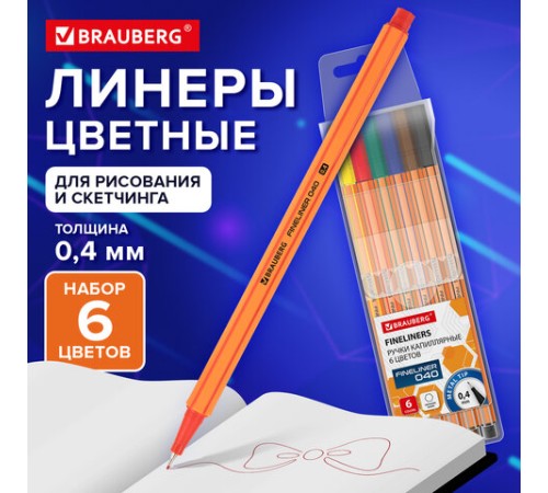 Ручки капиллярные (линеры) 6 ЦВЕТОВ, BRAUBERG "FINE 040", шестигранные, линия 0,4 мм, 144141 Ручки капиллярные (линеры) 6 ЦВЕТОВ, BRAUBERG "FINE 040", шестигранные, линия 0,4 мм, 144141