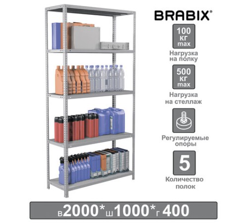 Стеллаж металлический BRABIX "MS Plus-200/40-5", 2000х1000х400 мм, 5 полок, регулируемые опоры, 291109, S241BR164502 Стеллаж металлический BRABIX "MS Plus-200/40-5", 2000х1000х400 мм, 5 полок, регулируемые опоры, 291109, S241BR164502