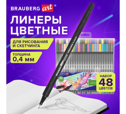 Ручки капиллярные (линеры), 48 ЦВЕТОВ, BRAUBERG ART "Classic", трехгранные, металлический наконечник, линия письма 0,4 мм, 144149 Ручки капиллярные (линеры), 48 ЦВЕТОВ, BRAUBERG ART "Classic", трехгранные, металлический наконечник, линия письма 0,4 мм, 144149