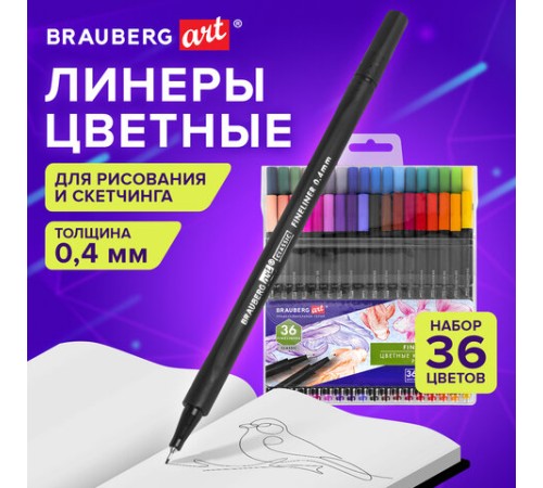 Ручки капиллярные (линеры), 36 ЦВЕТОВ, BRAUBERG ART, "Classic", трехгранные, металлический наконечник, линия письма 0,4 мм, 144150 Ручки капиллярные (линеры), 36 ЦВЕТОВ, BRAUBERG ART, "Classic", трехгранные, металлический наконечник, линия письма 0,4 мм, 144150