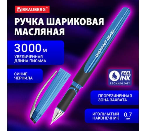 Ручка шариковая масляная BRAUBERG "DISTANT 3000", увеличенная длина письма, СИНЯЯ, линия письма 0,5 мм, 144151 Ручка шариковая масляная BRAUBERG "DISTANT 3000", увеличенная длина письма, СИНЯЯ, линия письма 0,5 мм, 144151