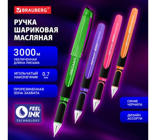 Ручка шариковая масляная BRAUBERG "DISTANT 3000", увеличенная длина письма, СИНЯЯ, корпус ассорти, линия письма 0,5 мм, 144152 Ручка шариковая масляная BRAUBERG "DISTANT 3000", увеличенная длина письма, СИНЯЯ, корпус ассорти, линия письма 0,5 мм, 144152