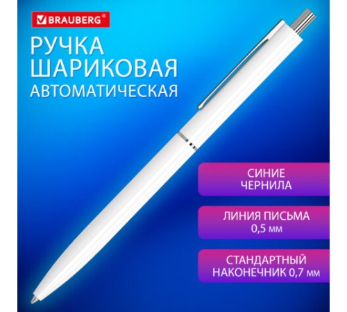 Ручка шариковая автоматическая BRAUBERG X17 WHITE, СИНЯЯ, корпус белый, стандартный узел 0,7 мм, линия письма 0,5 мм, 144156 Ручка шариковая автоматическая BRAUBERG X17 WHITE, СИНЯЯ, корпус белый, стандартный узел 0,7 мм, линия письма 0,5 мм, 144156