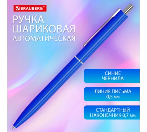 Ручка шариковая автоматическая BRAUBERG X17 BLUE, СИНЯЯ, корпус синий, стандартный узел 0,7 мм, линия письма 0,5 мм, 144157 Ручка шариковая автоматическая BRAUBERG X17 BLUE, СИНЯЯ, корпус синий, стандартный узел 0,7 мм, линия письма 0,5 мм, 144157