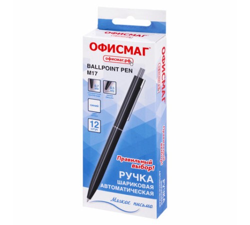 Ручка шариковая автоматическая ОФИСМАГ "M17", СИНЯЯ, корпус черный, стандартный узел 0,7 мм, линия письма 0,5 мм, 144159 Ручка шариковая автоматическая ОФИСМАГ "M17", СИНЯЯ, корпус черный, стандартный узел 0,7 мм, линия письма 0,5 мм, 144159