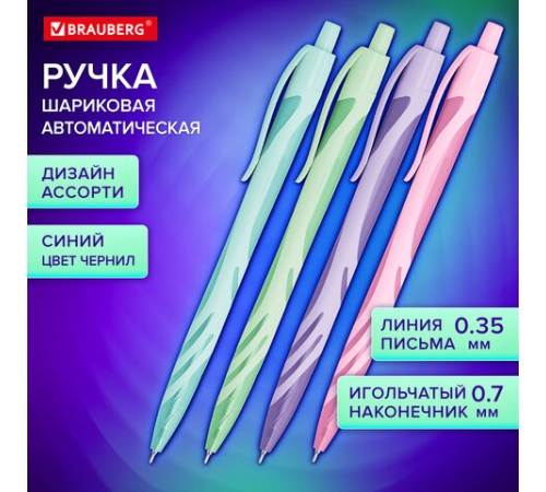 Ручка шариковая автоматическая BRAUBERG ULTRA COLOR PASTEL, soft-touch, СИНЯЯ, пишущий узел 0,7 мм, линия 0,35 мм, 144204