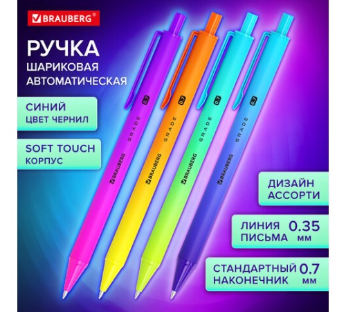 Ручка шариковая автоматическая BRAUBERG "Grade", корпус soft-touch, СИНЯЯ, пишущий узел 0,7 мм, линия письма 0,35 мм, 144205 Ручка шариковая автоматическая BRAUBERG "Grade", корпус soft-touch, СИНЯЯ, пишущий узел 0,7 мм, линия письма 0,35 мм, 144205
