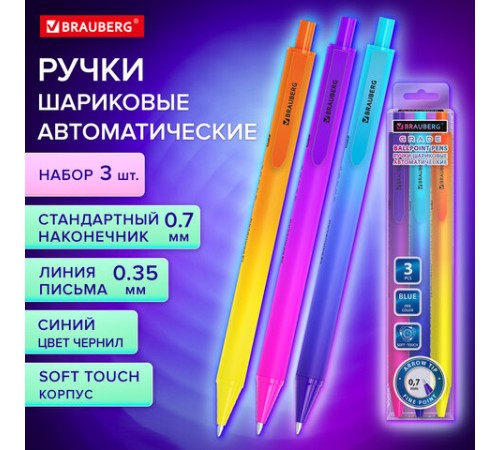 Ручки шариковые автоматические BRAUBERG "Grade", НАБОР 3 ШТУКИ, СИНИЕ, soft-touch, пишущий узел 0,7 мм, линия письма 0,35 мм, 144206 Ручки шариковые автоматические BRAUBERG "Grade", НАБОР 3 ШТУКИ, СИНИЕ, soft-touch, пишущий узел 0,7 мм, линия письма 0,35 мм, 144206