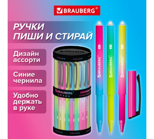 Ручка стираемая гелевая BRAUBERG "Grade", СИНЯЯ, soft-touch, узел 0,7 мм, линия письма 0,5 мм, 144208 Ручка стираемая гелевая BRAUBERG "Grade", СИНЯЯ, soft-touch, узел 0,7 мм, линия письма 0,5 мм, 144208