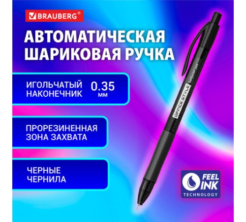 Ручка шариковая автоматическая с грипом BRAUBERG OFFICE STYLE, ЧЕРНАЯ, узел 0,7 мм, линия 0,35 мм, тонированный корпус, 144212 Ручка шариковая автоматическая с грипом BRAUBERG OFFICE STYLE, ЧЕРНАЯ, узел 0,7 мм, линия 0,35 мм, тонированный корпус, 144212