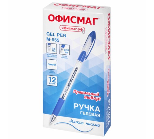 Ручка гелевая с грипом ОФИСМАГ "M-555", СИНЯЯ, игольчатый наконечник 0,5 мм, линия письма 0,35 мм, 144214