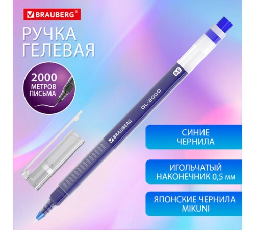 Ручка гелевая BRAUBERG "GL-2000", СИНЯЯ, японские чернила, длина письма 2000 метров, линия письма 0,35 мм, 144218