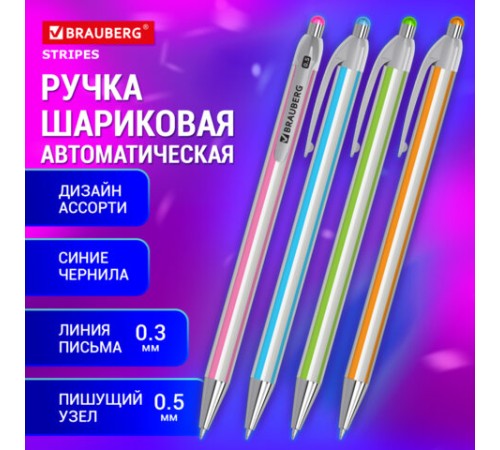 Ручка шариковая автоматическая BRAUBERG "Stripes", СИНЯЯ, корпус ассорти, пишущий узел 0,5 мм, линия письма 0,3 мм, 144219