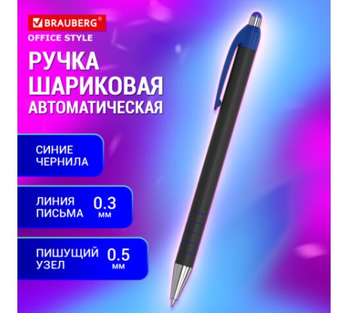 Ручка шариковая автоматическая BRAUBERG "Office Style", СИНЯЯ, корпус черный, пишущий узел 0,5 мм, линия письма 0,3 мм, 144222 Ручка шариковая автоматическая BRAUBERG "Office Style", СИНЯЯ, корпус черный, пишущий узел 0,5 мм, линия письма 0,3 мм, 144222