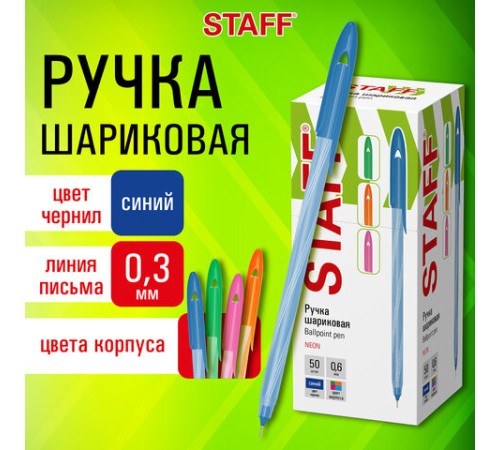 Ручка шариковая STAFF "CANDY NEON", синяя, игольчатый узел 0,6 мм, линия 0,3 мм, 144234 Ручка шариковая STAFF "CANDY NEON", синяя, игольчатый узел 0,6 мм, линия 0,3 мм, 144234