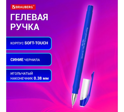 Ручка гелевая BRAUBERG SPECIAL, СИНЯЯ, игольчатый узел 0,38 мм, тонкая линия письма 0,2 мм, 144245 Ручка гелевая BRAUBERG SPECIAL, СИНЯЯ, игольчатый узел 0,38 мм, тонкая линия письма 0,2 мм, 144245