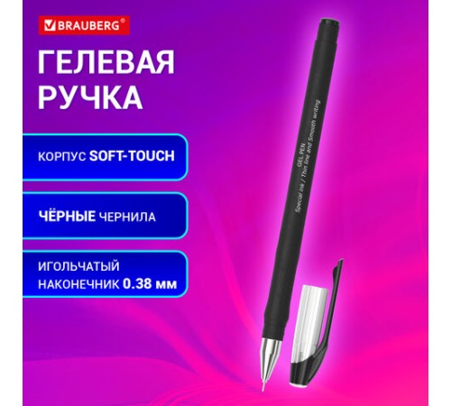 Ручка гелевая BRAUBERG SPECIAL, ЧЕРНАЯ, игольчатый узел 0,38 мм, тонкая линия письма 0,2 мм, 144246 Ручка гелевая BRAUBERG SPECIAL, ЧЕРНАЯ, игольчатый узел 0,38 мм, тонкая линия письма 0,2 мм, 144246