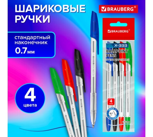Ручки шариковые BRAUBERG "X-333", НАБОР 4 цвета, узел 0,7 мм, линия 0,35 мм, 144252 Ручки шариковые BRAUBERG "X-333", НАБОР 4 цвета, узел 0,7 мм, линия 0,35 мм, 144252